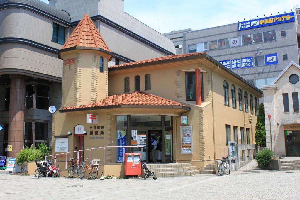 【周辺】中川駅前郵便局：約240ｍ