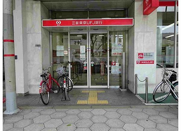 【周辺】三菱東京ＵＦＪ銀行玉造支店　約450ｍ