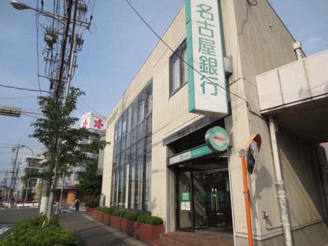 【周辺】名古屋銀行