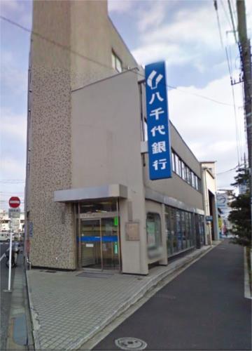【周辺】八千代銀行 吾嬬支店（349m）