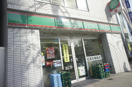 【周辺】ローソンストア100 墨田太平店（309m）