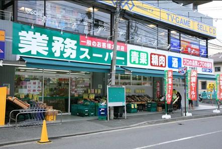【周辺】スーパー業務スーパー 練馬駅前店まで5580ｍ