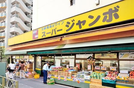 【周辺】スーパースーパージャンボ大塚店まで899ｍ