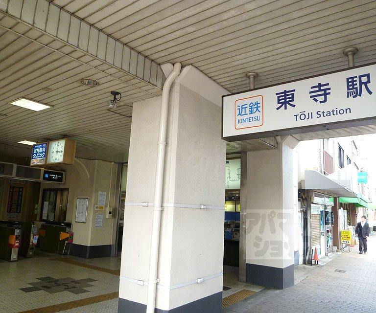【周辺】東寺駅まで1500m