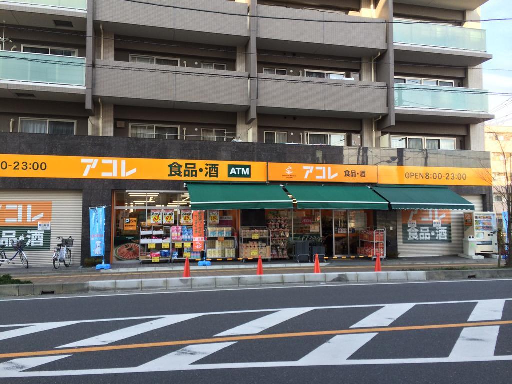 【周辺】スーパー　アコレ北戸田駅南店（316m）