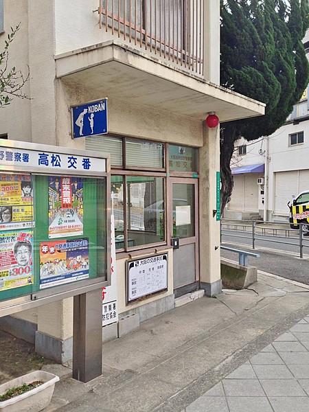 【周辺】阿倍野警察署・高松交番まで徒歩５分