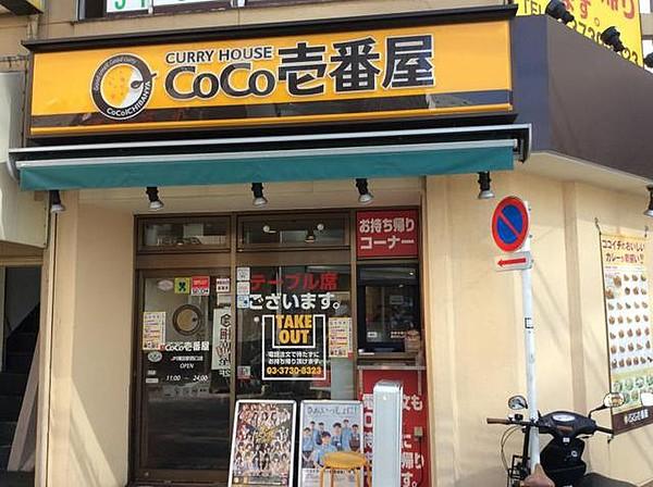 【周辺】CoCo壱番屋JR蒲田駅西口店 577m