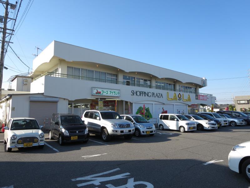 【周辺】ショッピングプラザララ　スーパー