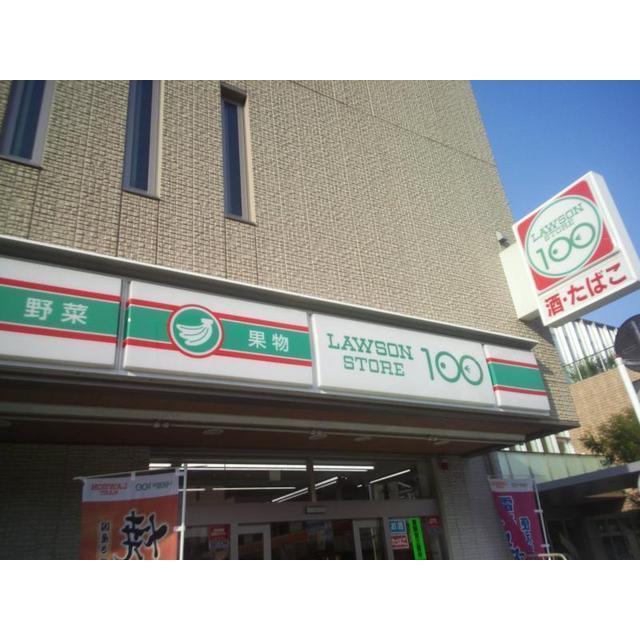 【周辺】ローソンストア100 浦和高砂店