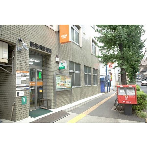 【周辺】新板橋郵便局