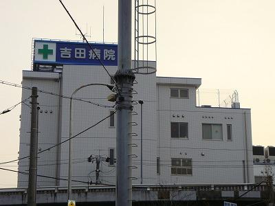 【周辺】吉田病院（561m）