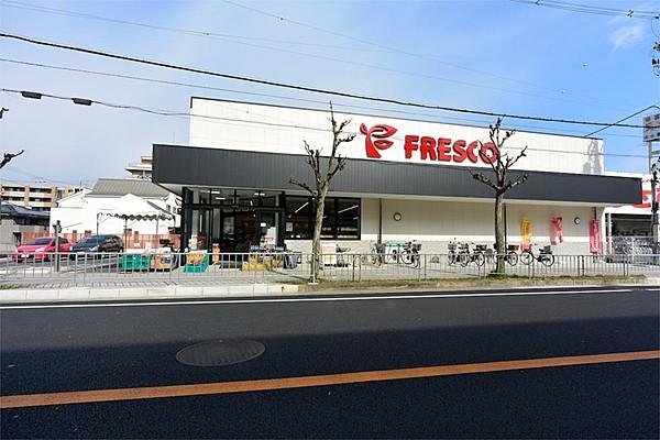 【周辺】FRESCO 東田宮店（515m）