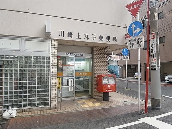 【周辺】郵便局川崎上丸子郵便局まで1515ｍ