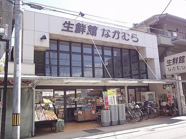 【周辺】スーパー生鮮館なかむら西賀茂店まで190ｍ