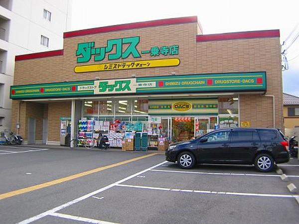 【周辺】ドラッグストアダックス　左京一乗寺店まで838ｍ