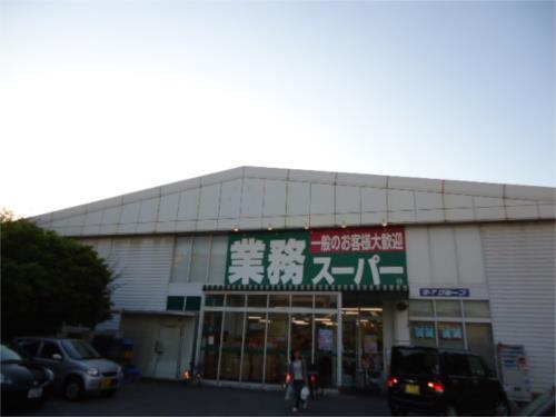 【周辺】業務スーパー 中百舌鳥店（544m）