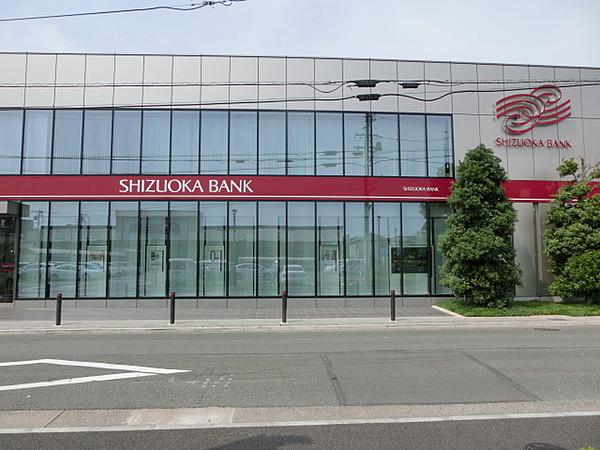 【周辺】静岡銀行山下支店（890m）