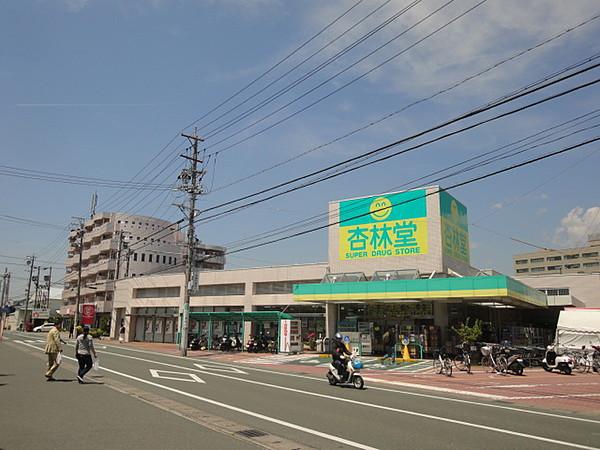 【周辺】杏林堂ドラッグストア 浜松城北店（497m）