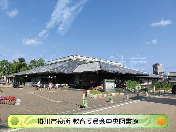 【周辺】掛川市立中央図書館（1023m）