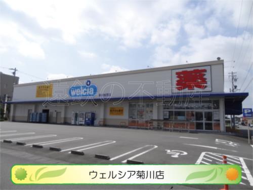 【周辺】Welcia（ウエルシア） 菊川加茂店（544m）