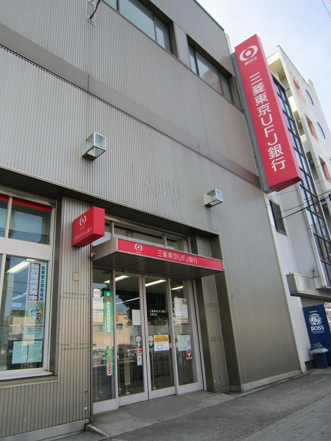 【周辺】三菱東京ＵＦＪ銀行　生野支店