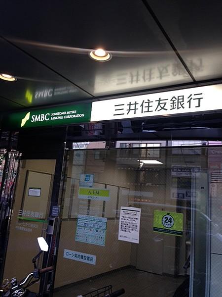【周辺】銀行三井住友銀行ATM　中目黒駅前出張所まで891ｍ
