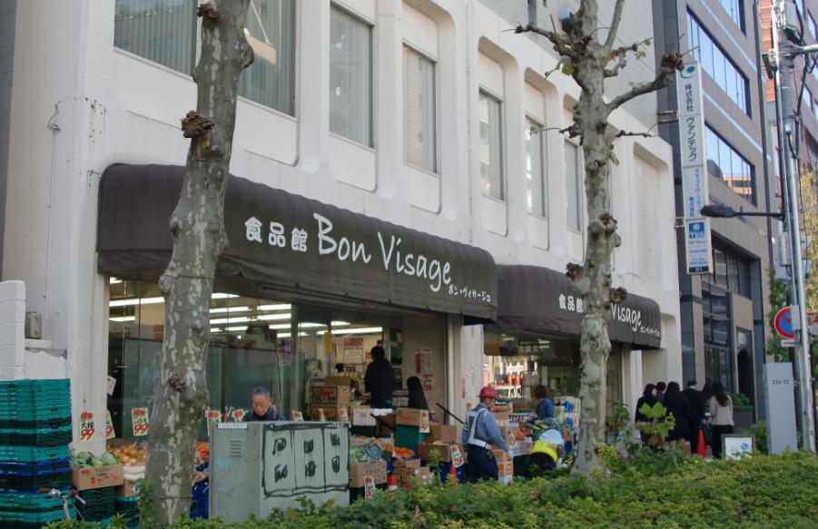 【周辺】スーパーBon Visage 大橋店まで303ｍ