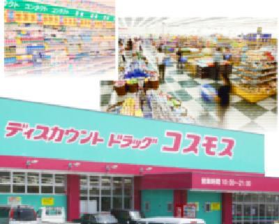 【周辺】ドラッグコスモス姪浜駅前店（500m）