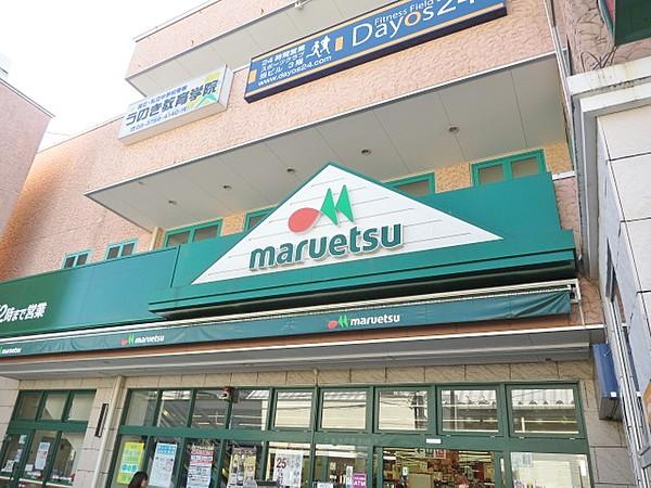 【周辺】マルエツ 西糀谷店（503m）