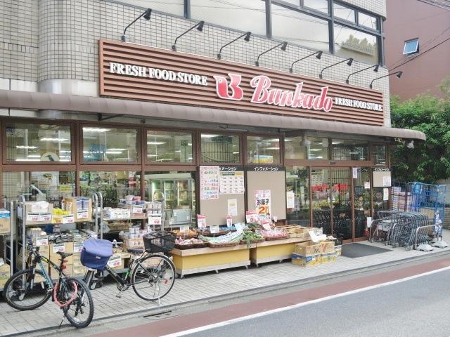 【周辺】スーパー文化堂西大井店 214m
