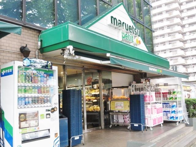 【周辺】マルエツプチ西大井駅前店 251m