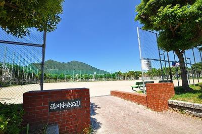 【周辺】湯川公園（1300m）