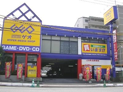 【周辺】レンタルショップゲオ穴生店・（460m）