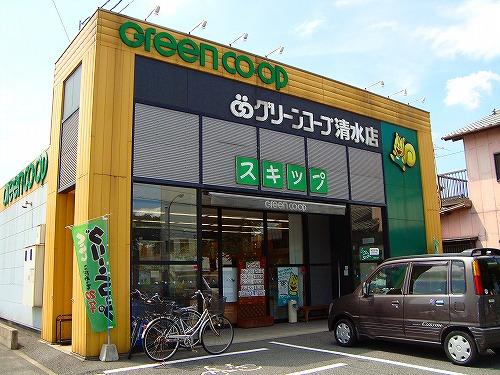 【周辺】グリーンコープ 生協ふくおか清水店（430m）