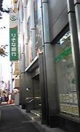 【周辺】銀行りそな銀行早稲田支店まで1984ｍ