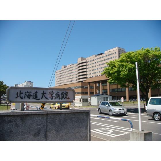【周辺】北海道大学病院