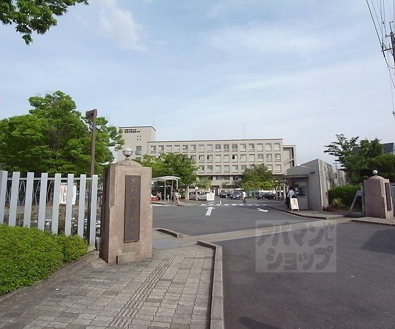 【周辺】京都文教短期大学まで3256m