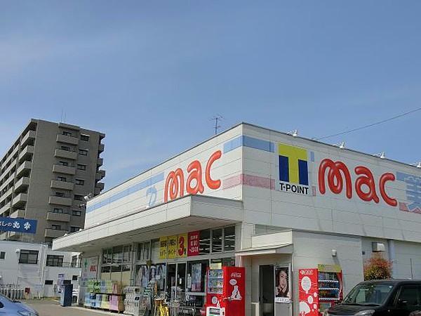 【周辺】mac元塚店581m