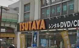【周辺】TSUTAYA 鶴見西口バスターミナル店（1689m）