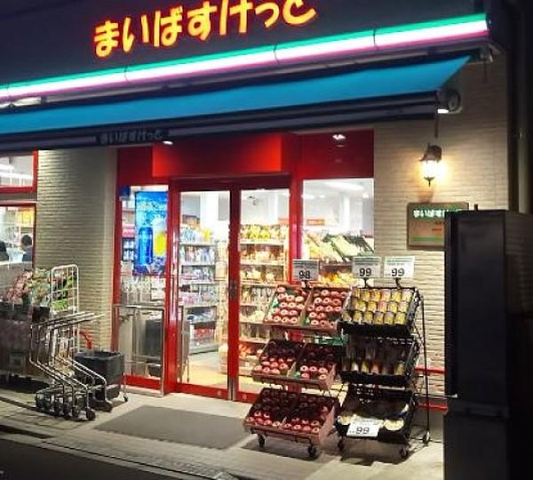 【周辺】まいばすけっと元住吉駅前店(スーパー)まで214m