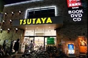 【周辺】TSUTAYA 大森町駅前店（669m）