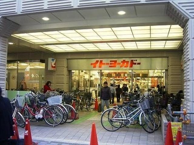【周辺】イトーヨーカドー武蔵小杉駅前店 1620m