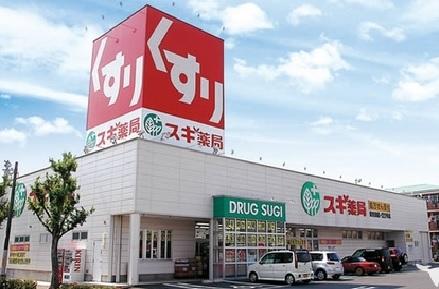 【周辺】スギドラッグ 加美中店（286m）