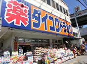 【周辺】ダイコクドラッグ 地下鉄平野駅前店（439m）