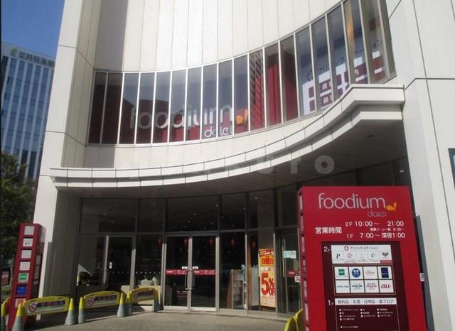 【周辺】スーパー「foodium武蔵小杉」25時まで営業している大型食料品店です。2Ｆにはクリニックもいくつか入っています。3、4Ｆはコナミスポーツです