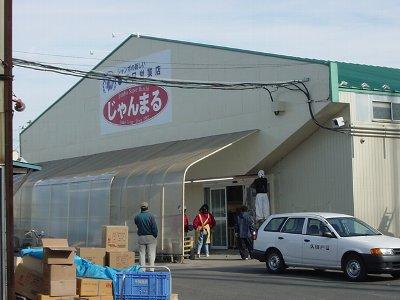 【周辺】じゃんまる津志田店（400m）