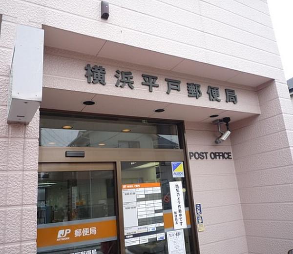 【周辺】横浜平戸郵便局