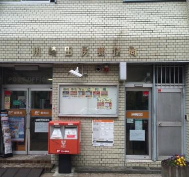 【周辺】川崎田尻郵便局