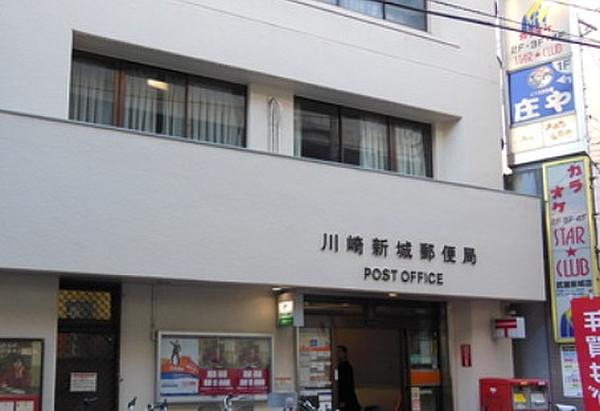 【周辺】川崎新城郵便局