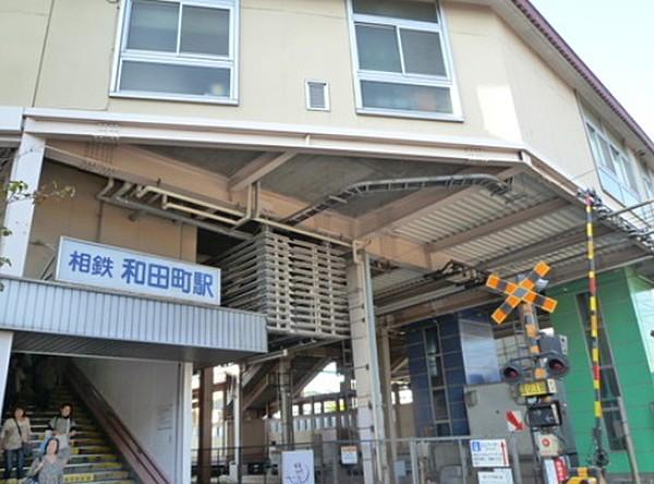 【周辺】和田町駅